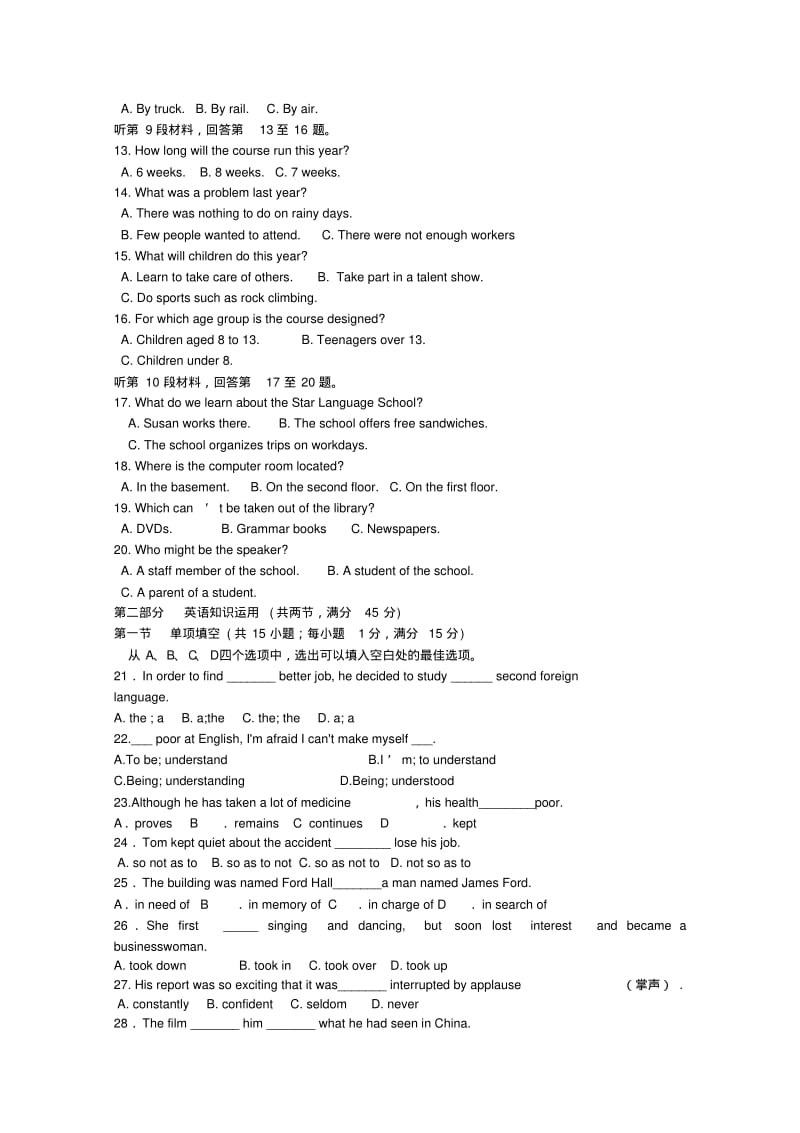 高二英语上学期综合测试题01.pdf_第2页