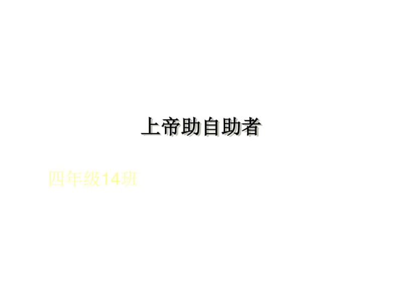 小学生学习计划.pdf_第1页