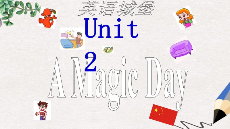 【推荐】最新版六年级英语下册Unit2《AMagicDay》课件2.pdf_第2页