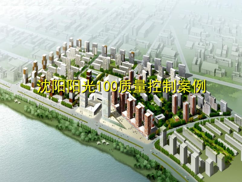 建筑工程质量控制措施.pdf_第1页