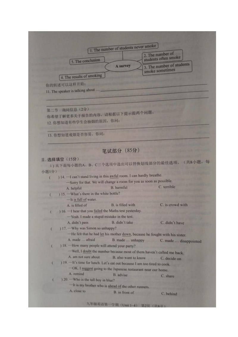 【精选】广东省深圳市龙岗区九年级英语上学期期中试题(扫描版)人教新目标.pdf_第3页