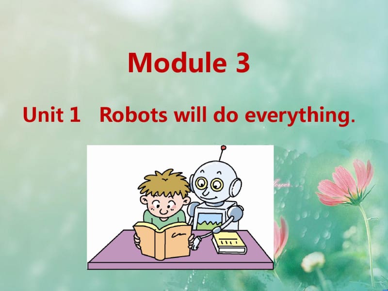 2018年外研版小学英语四年级下册：M3-U1-Robotswilldoeverything.精品PPT课件.pdf_第1页