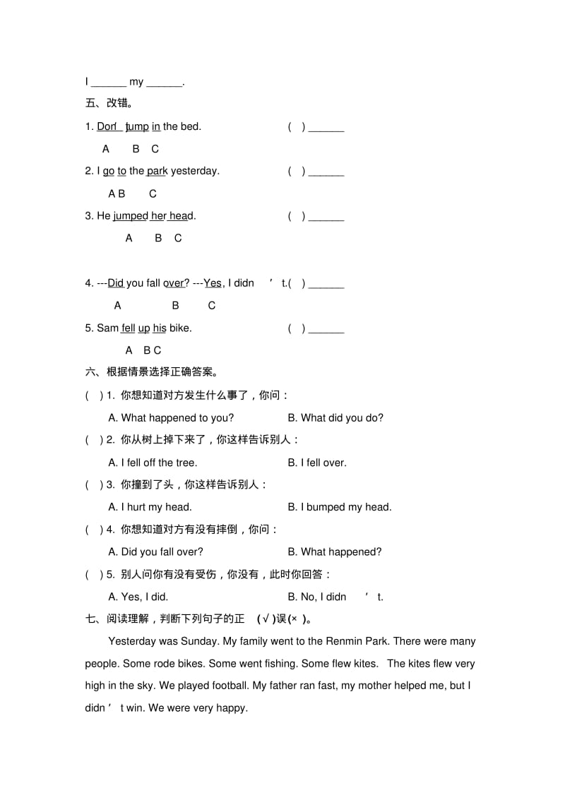 四年级上册英语试题-Module9_模块测试卷-外研社(一起)(含答案).pdf_第3页