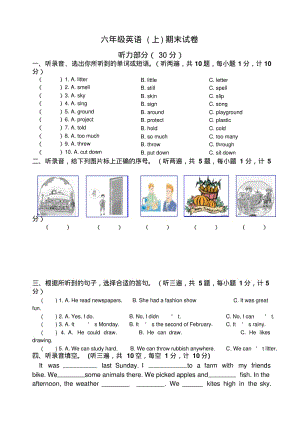 牛津英语六年级英语上册期末试卷(有答案).pdf