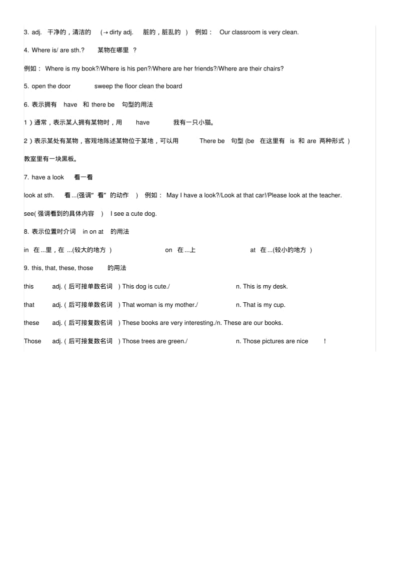 四年级上册英语素材-uint1-2人教PEP2014秋.pdf_第2页