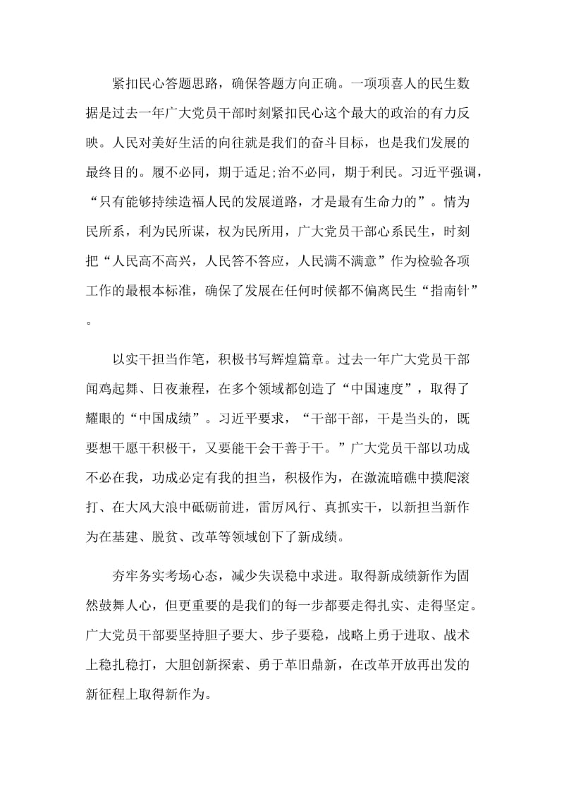 青年干部、党员学习全国两会精神个人学习心得体会8篇.docx_第3页