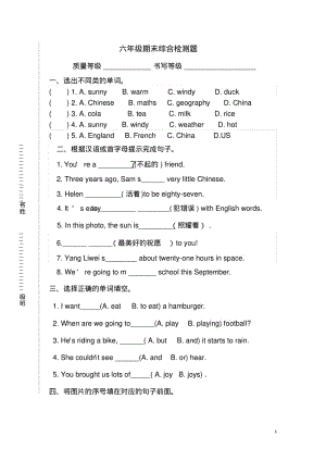 外研版六年级英语下册期末测试题及答案.pdf