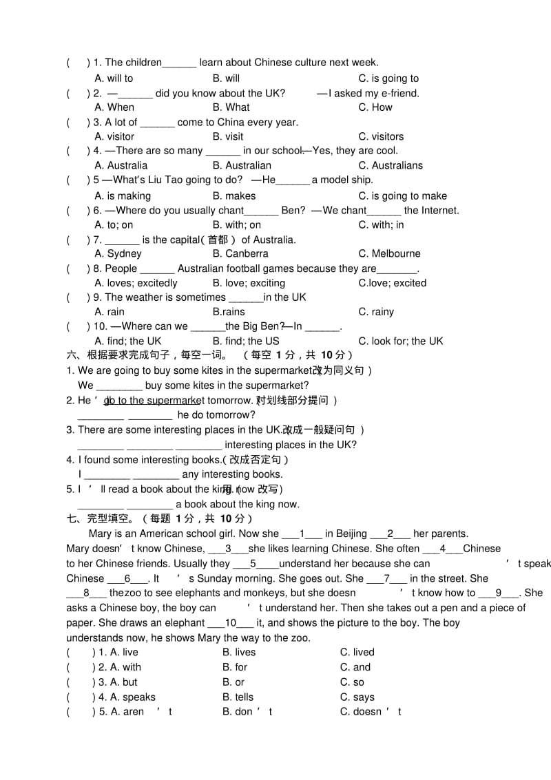 译林版英语六年级下册第六单元测试卷(含答案).pdf_第2页