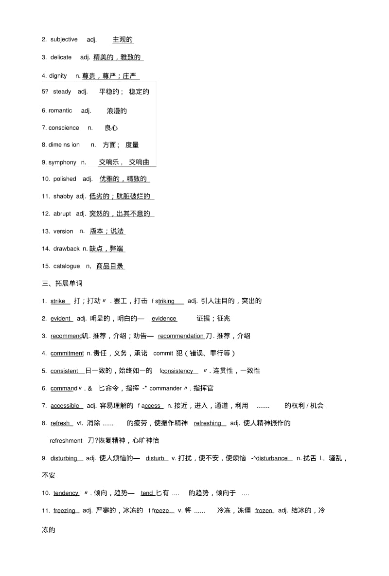 2019版高考英语大一轮复习Unit18Beauty课下作业北师大版选修6.doc.pdf_第3页