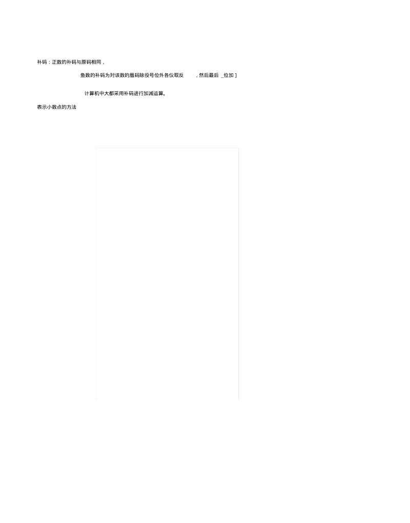 2导论复习参考修改总复习.docx.pdf_第3页