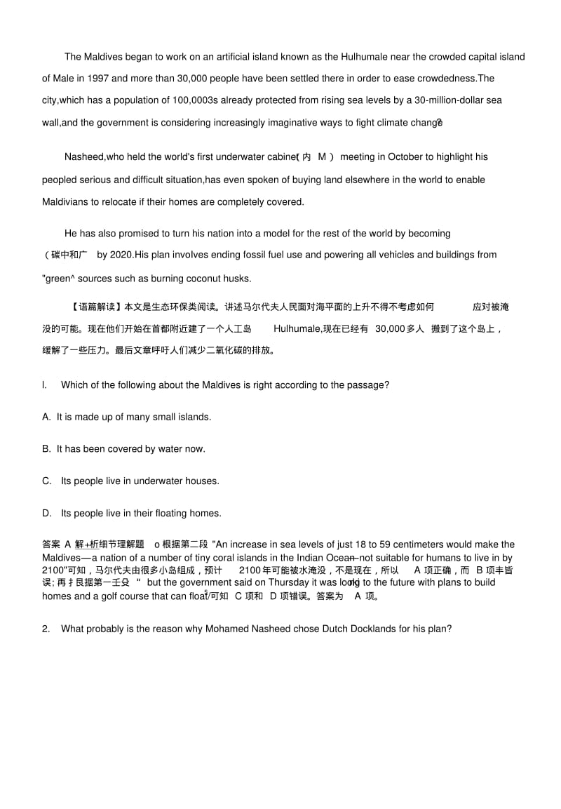 2019版高考英语二轮专题复习练习：专题二十一生态环保类阅读社会文化类阅读.doc.pdf_第2页