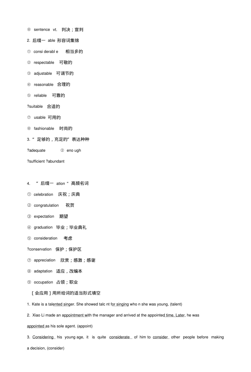 2019版高考英语大一轮复习第一部分Module1Basketball课下作业外研版选修7.doc.pdf_第3页