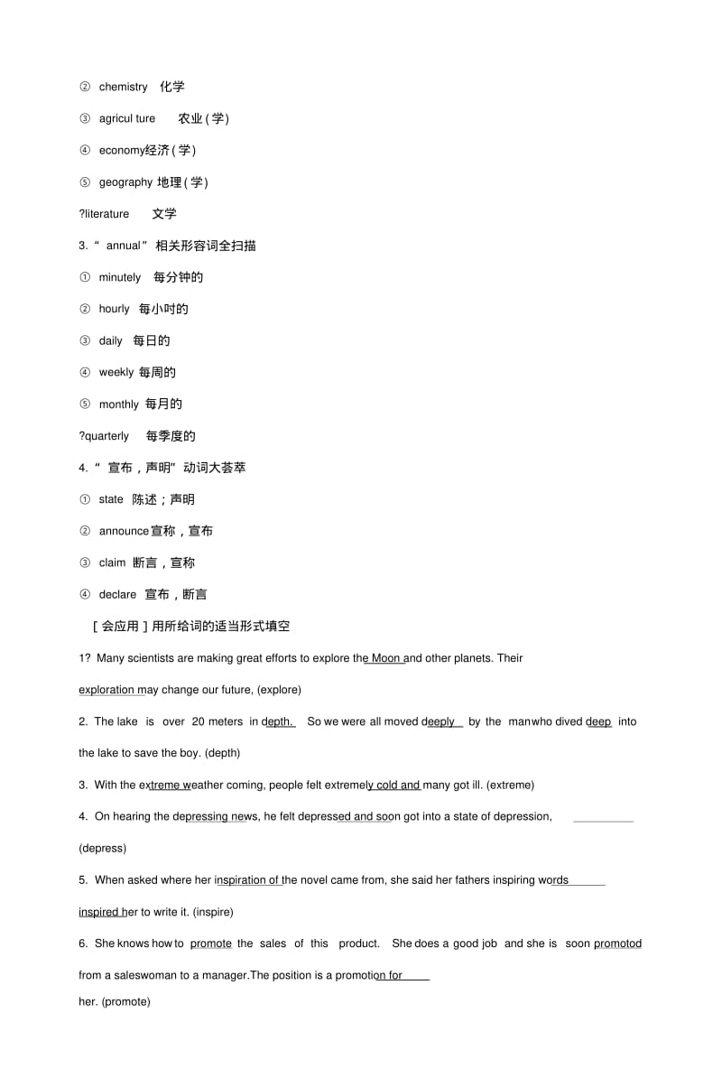 2019版高考英语大一轮复习第一部分Module1DeepSouth课下作业外研版选修8.doc.pdf_第3页