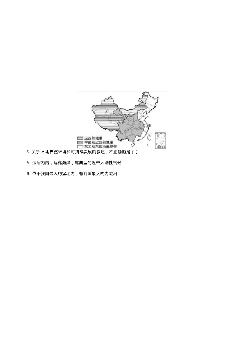 2019版高考地理一轮复习课时提升作业二十六121地理环境对区域发展的影响.docx.pdf_第3页