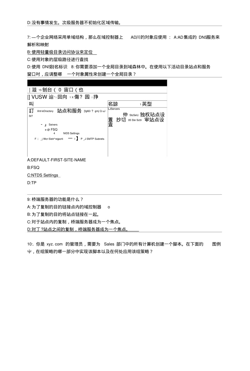 2201典型企业网络设计复习.doc.pdf_第2页