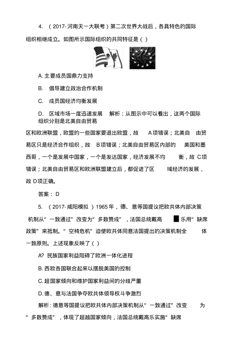 2019版高考总复习历史练习：单元检测11含解析.docx.pdf_第3页