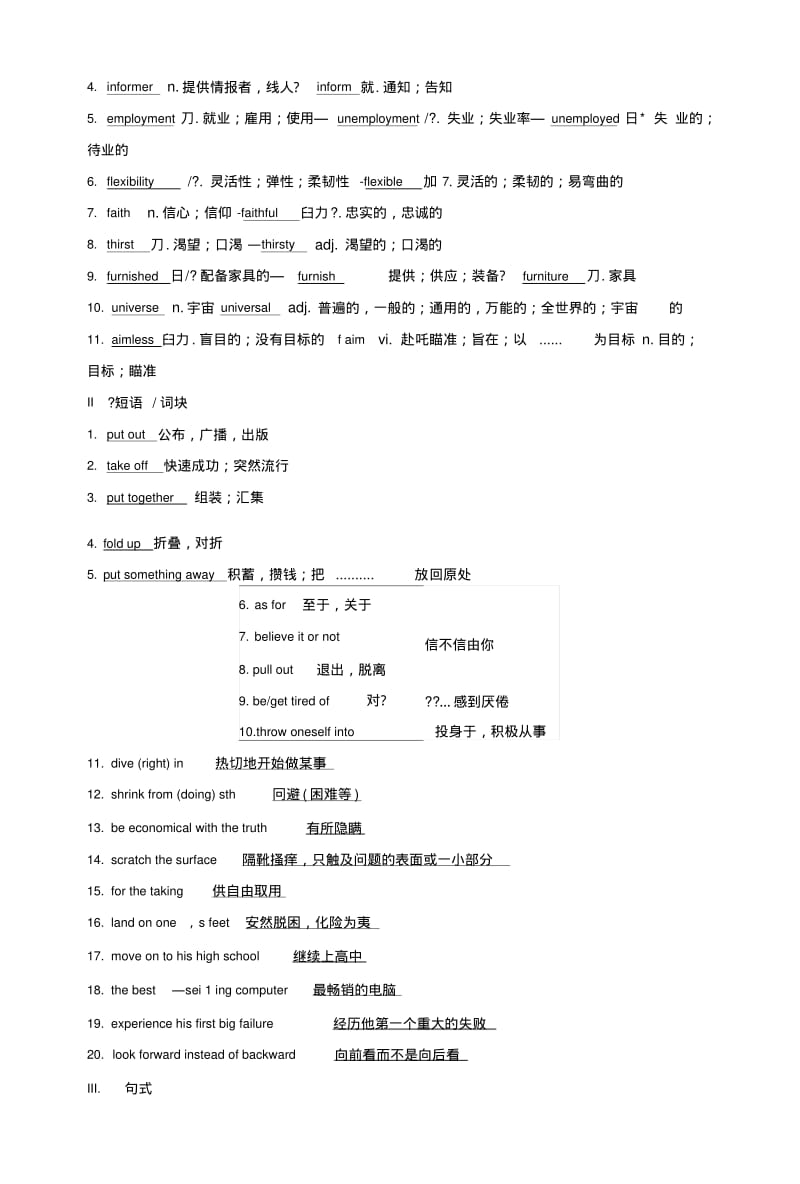 2019版高考英语大一轮复习模块十一Unit3-4课下作业牛津译林版选修11.doc.pdf_第2页