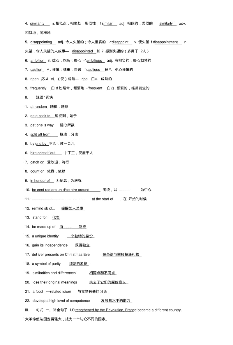 2019版高考英语大一轮复习模块九Unit3-4课下作业牛津译林版选修9.doc.pdf_第2页