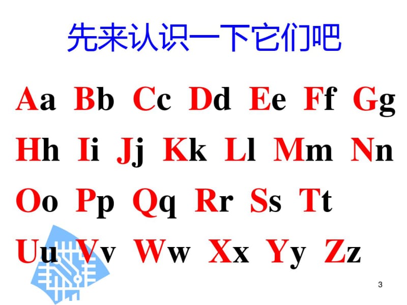 字母教学课件.pdf_第3页