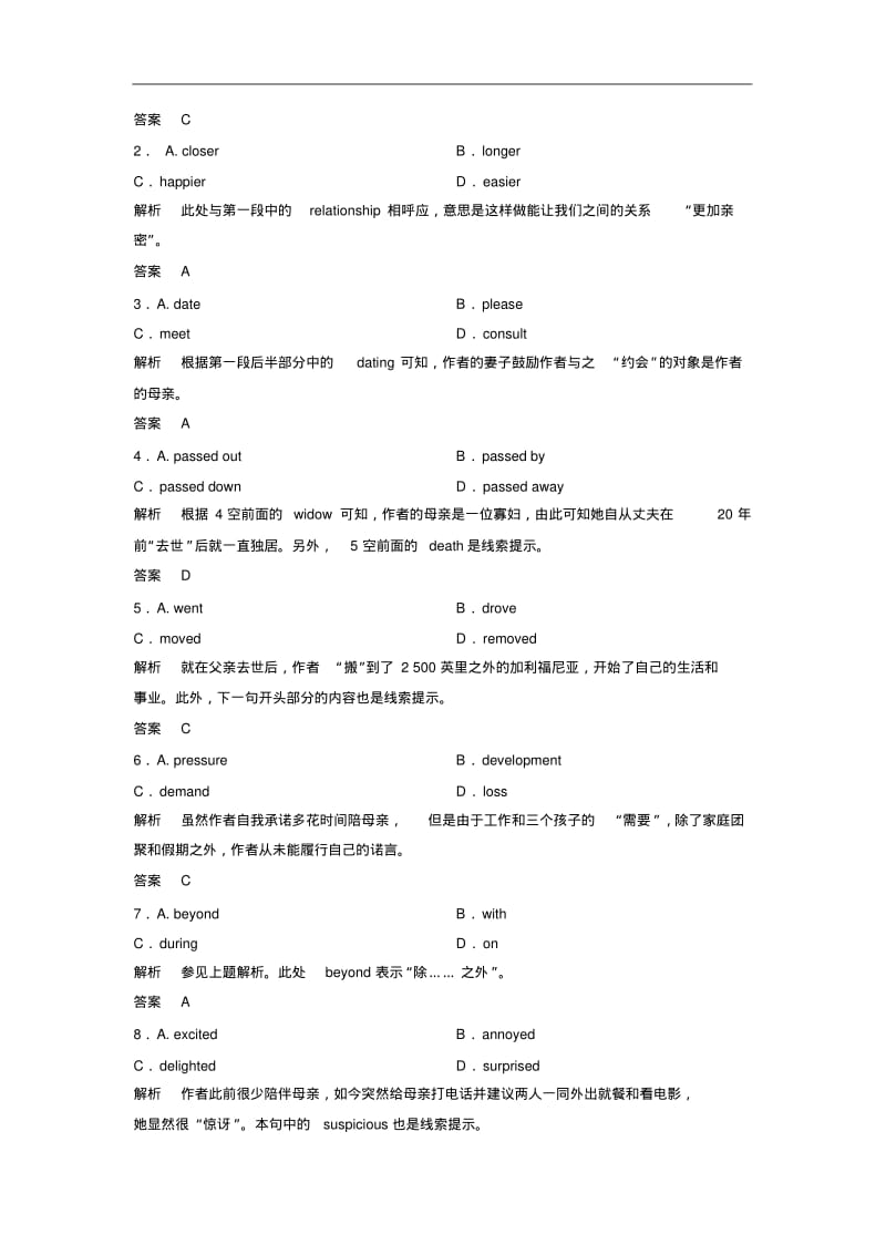 推荐下载广东海丰县2018高考英语阅读理解一轮演练及参考答案含解析.pdf_第2页