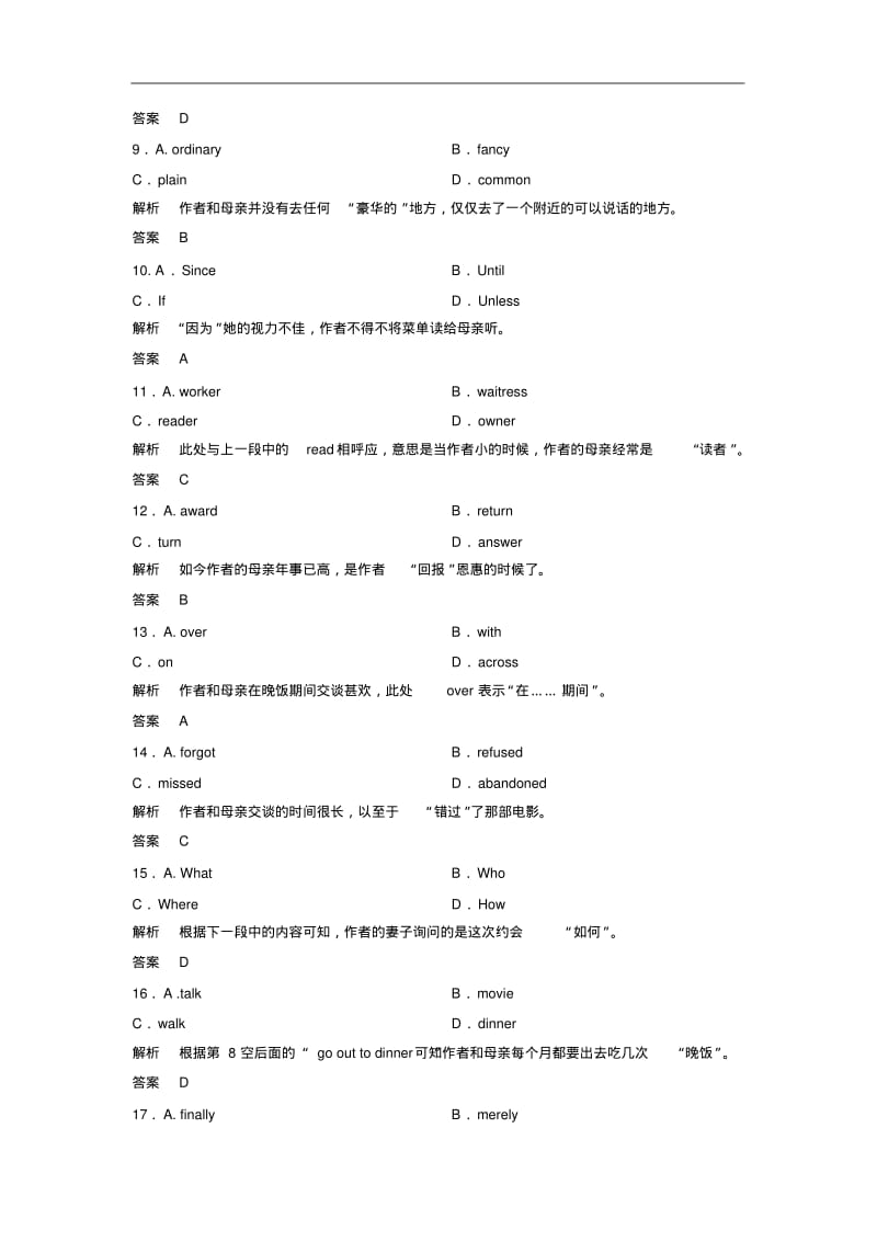 推荐下载广东海丰县2018高考英语阅读理解一轮演练及参考答案含解析.pdf_第3页