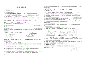 平行四边形的性质及判定测试题.pdf