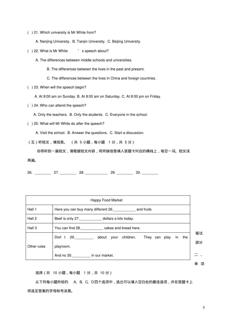 广西南宁市2018届九年级英语上学期第二次月考试题人教新目标版精.pdf_第3页