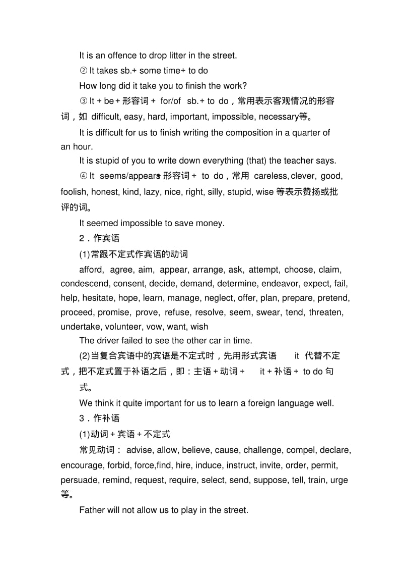 2019版高考英语语法专题突破全国全解析专项训练：专题7非谓语动词含解析精品.pdf_第3页