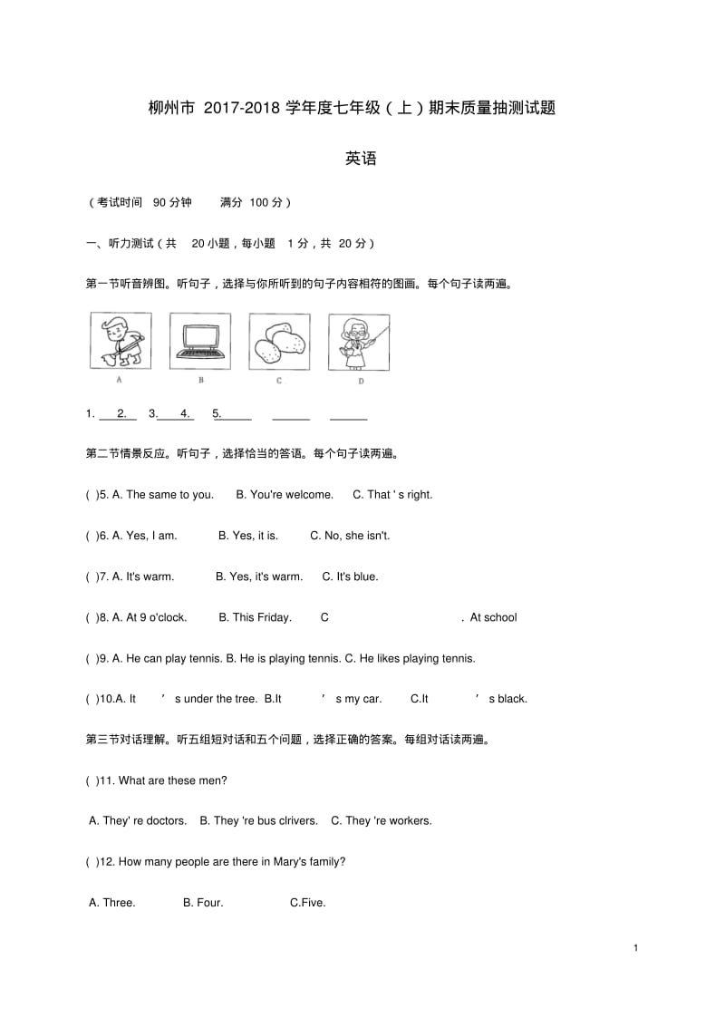 广西柳州市2017-2018学年七年级英语上学期期末考试试题人教新目标版精.pdf_第1页