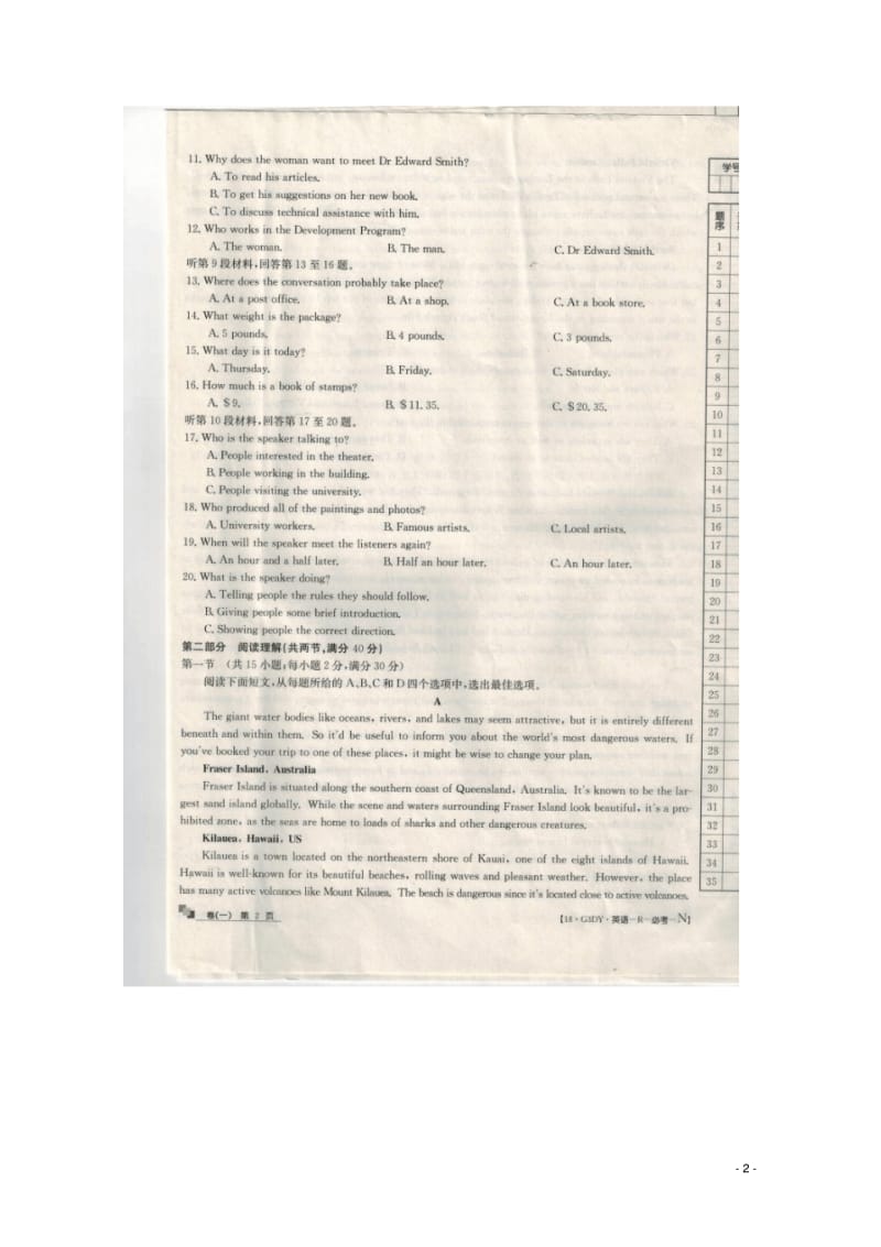 全国100所名校2018版高三英语单元测试示范卷一精.pdf_第2页