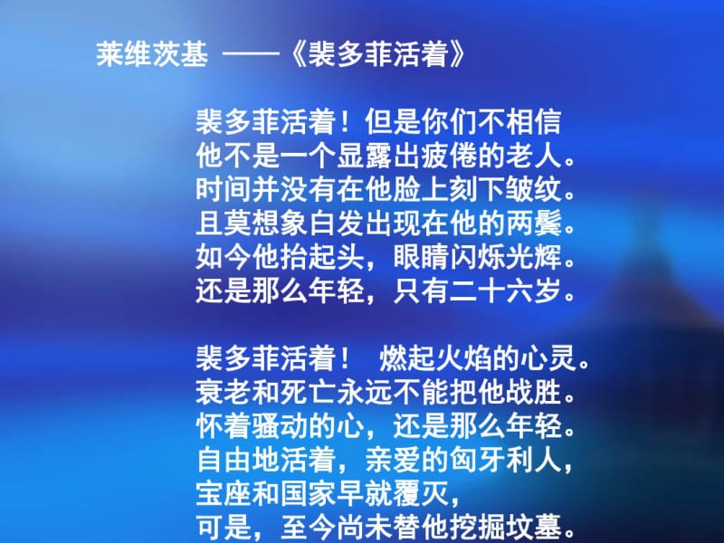 《我愿意是急流》课件张.pdf_第3页