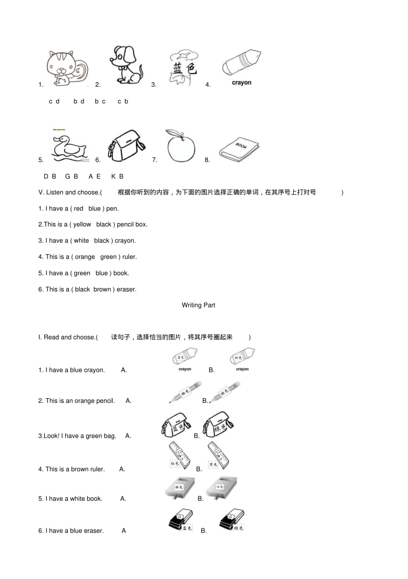 三年级英语上册Unit2Colours单元测试人教PEP精品.pdf_第2页