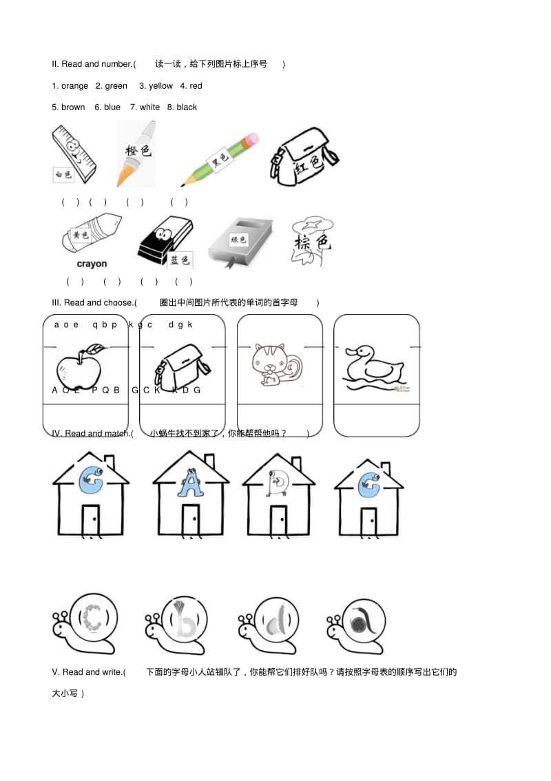 三年级英语上册Unit2Colours单元测试人教PEP精品.pdf_第3页