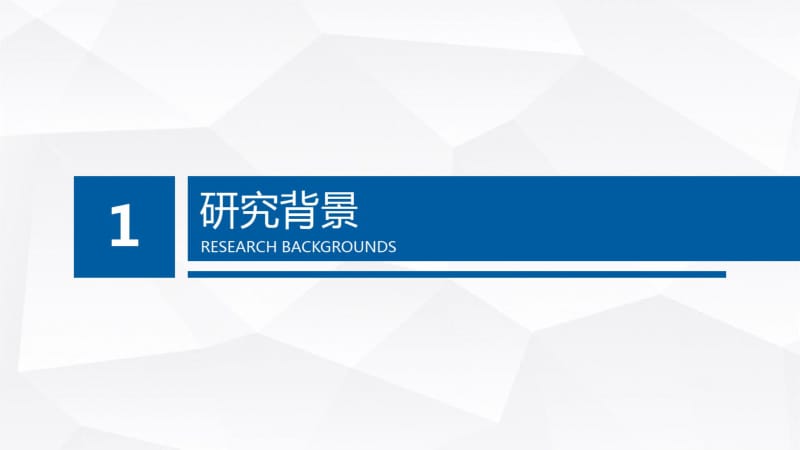 昆明理工大学论文答辩通用模板.pdf_第3页