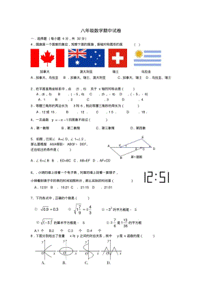 最新-北京市昌平五中2018-2018年八年级数学上学期期中检测题新人教版精品.pdf