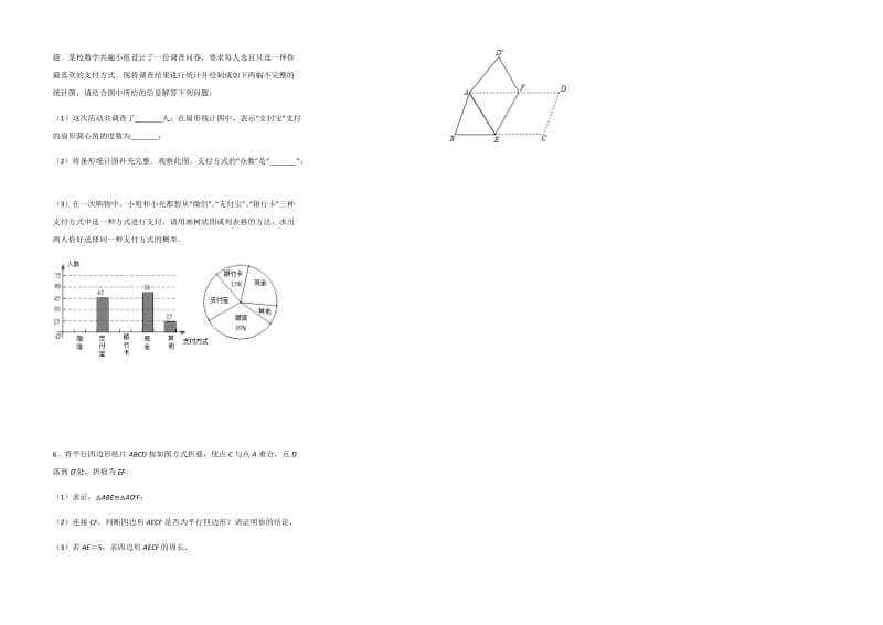 决胜2020年广东中考数学中等解答题专题突破百卷（21）和（22）（考试版）.docx_第3页