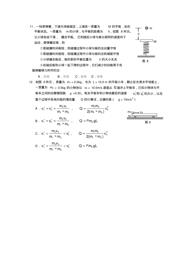 最新-四川省德阳市高2018级一诊考试题(含答案)精品.pdf_第3页