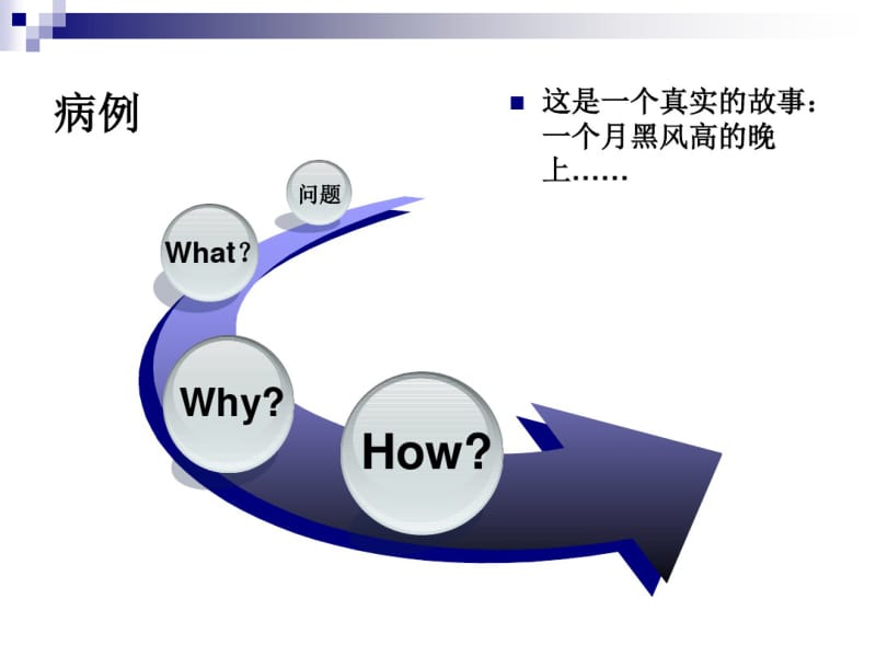 深静脉血栓健康指导.pdf_第2页