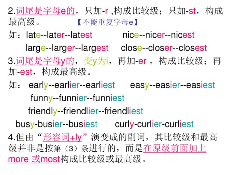 比较级的用法总结.pdf_第2页