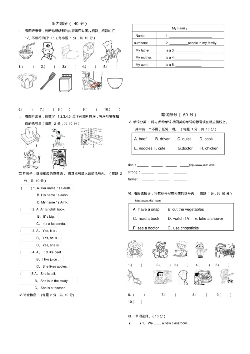 2018-2019学年第一学期四年级英语期末试卷.pdf_第1页