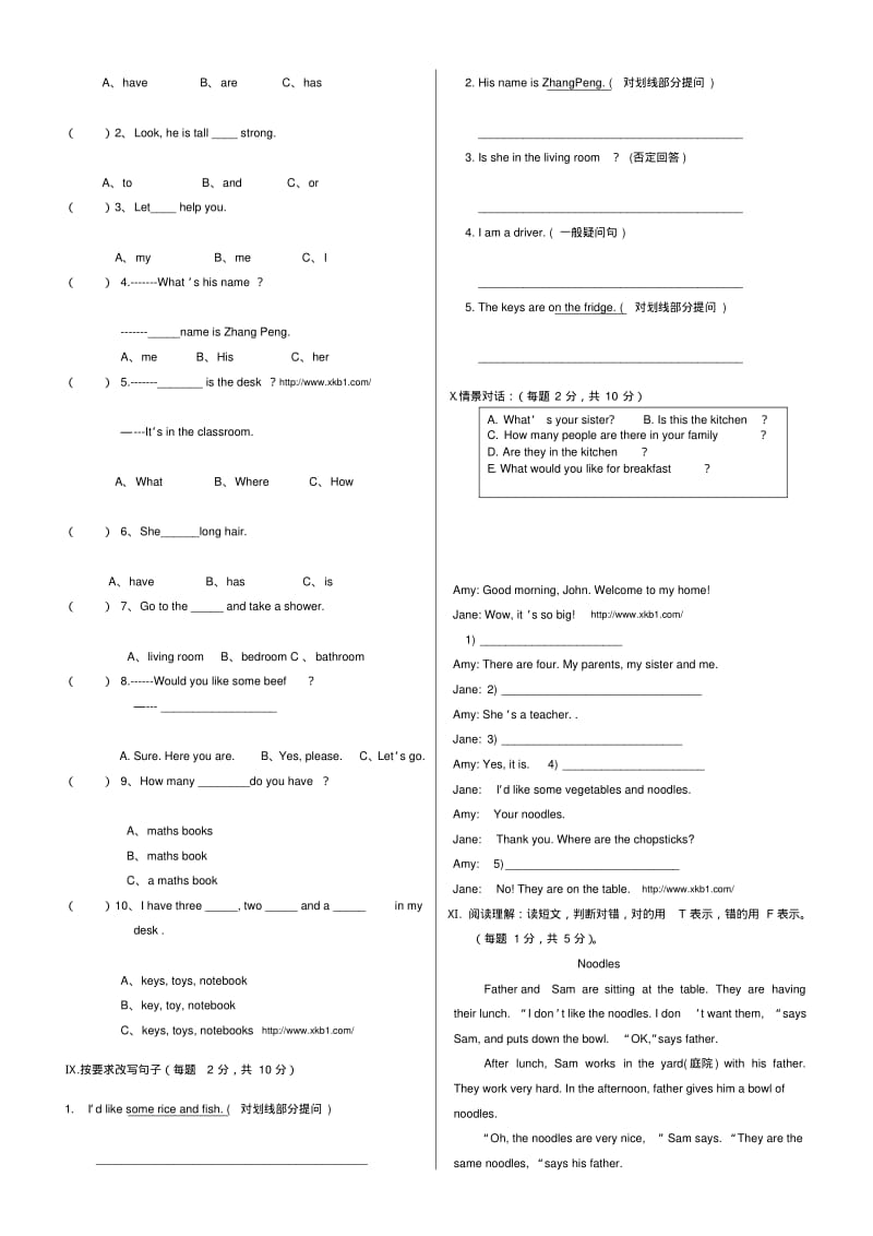 2018-2019学年第一学期四年级英语期末试卷.pdf_第2页