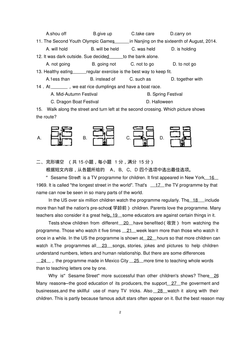 2014年江苏省徐州市中考英语试题及答案.pdf_第2页