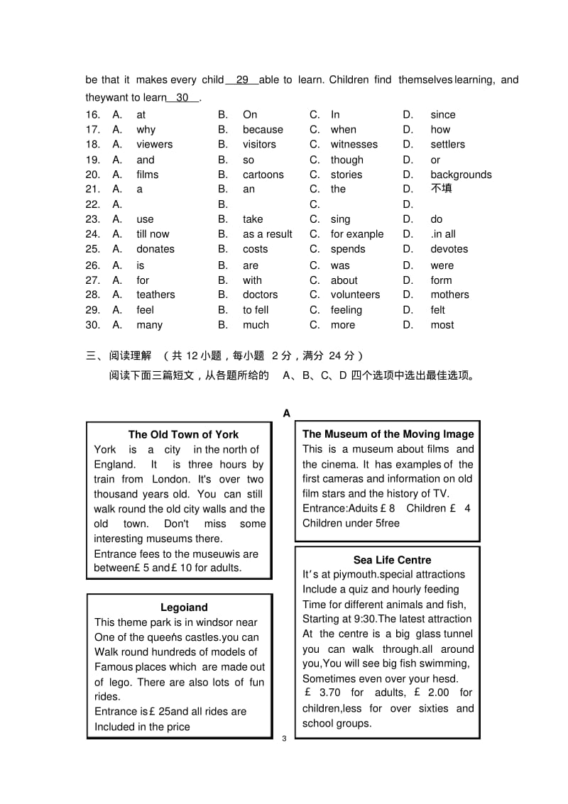 2014年江苏省徐州市中考英语试题及答案.pdf_第3页