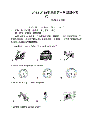 2018-2019学年度第一学期七年级英语期中试题(含答案).pdf