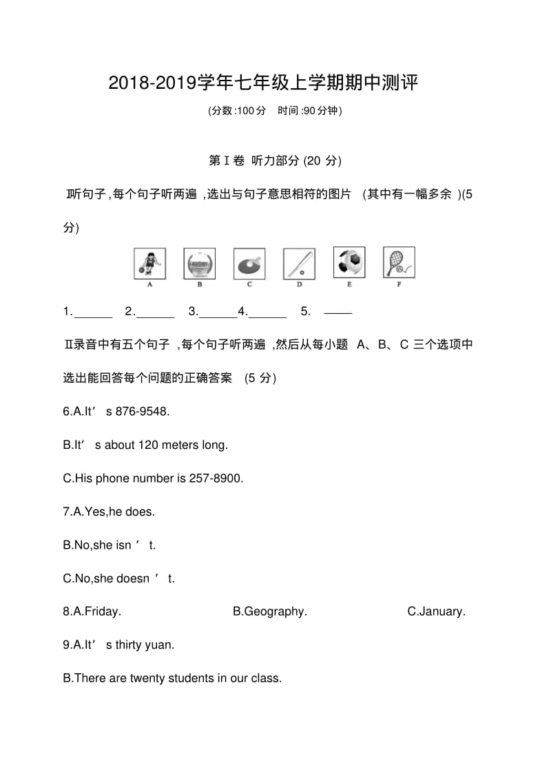 2018-2019学年人教版七年级英语上册期中测试题及答案.pdf_第1页