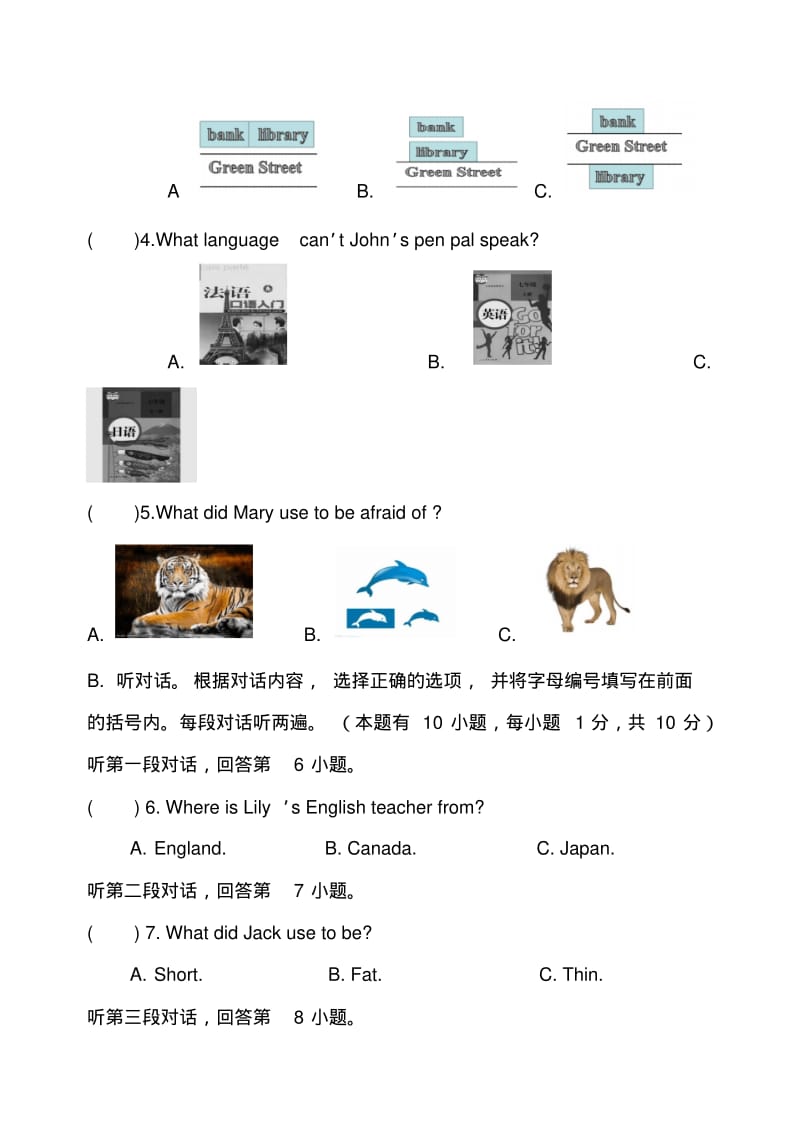 2018-2019学年第一学期九年级期中考试英语试卷.pdf_第2页