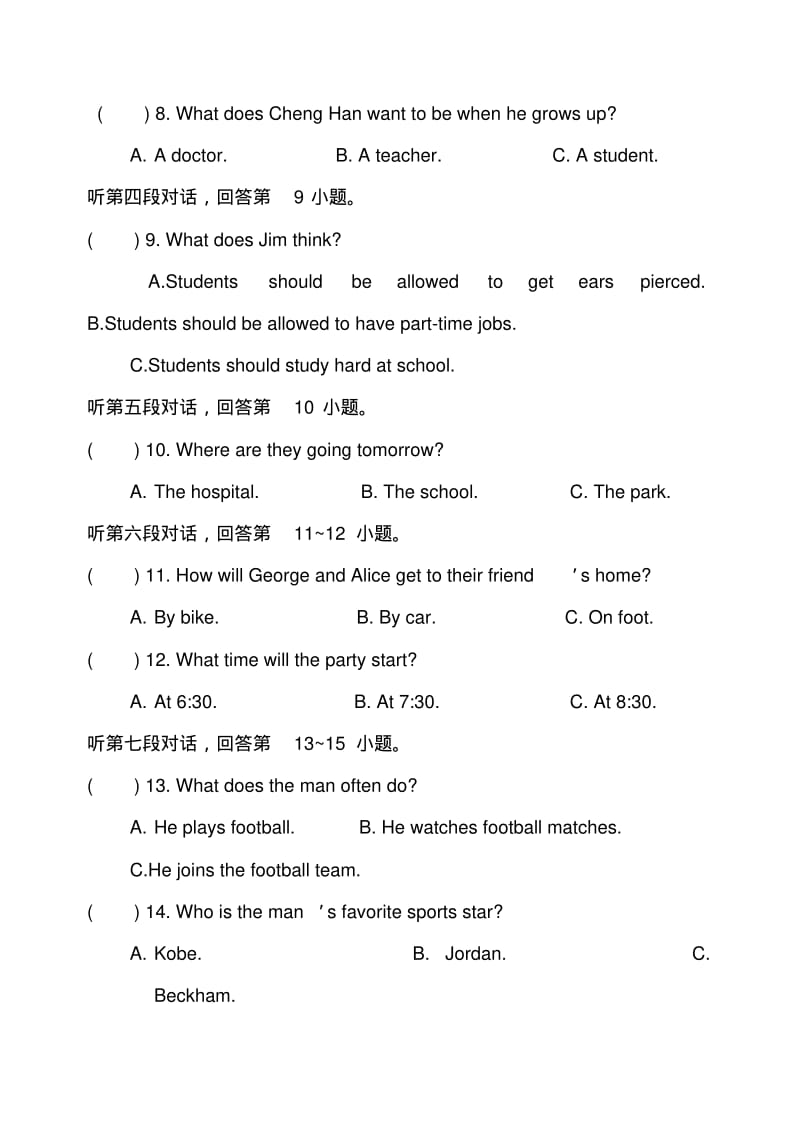 2018-2019学年第一学期九年级期中考试英语试卷.pdf_第3页