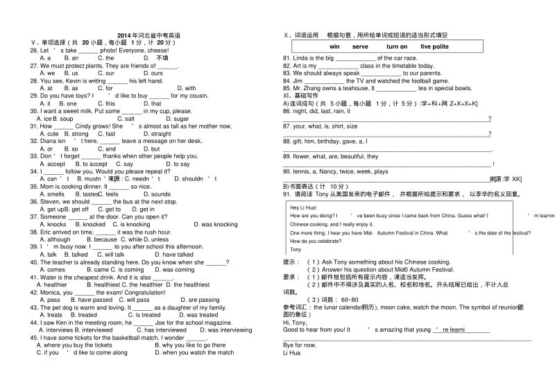 2014-2016年河北省中考英语题汇编.pdf_第1页