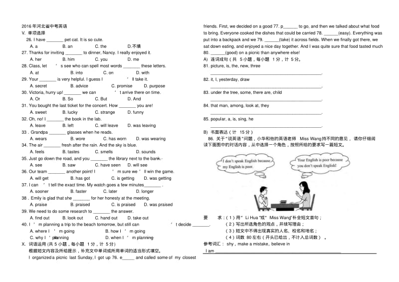 2014-2016年河北省中考英语题汇编.pdf_第3页