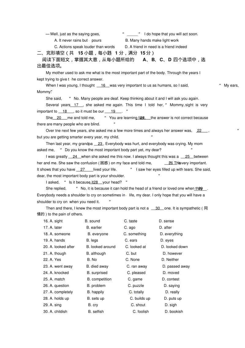 2017年江苏省连云港市中考英语试题(含答案).pdf_第2页